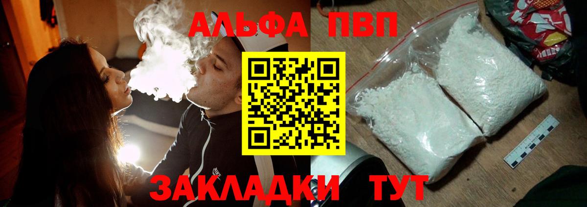 Alpha PVP СК  Вход с VPN  наркотики  Нововоронеж  Альфа ПВП крисы CK 