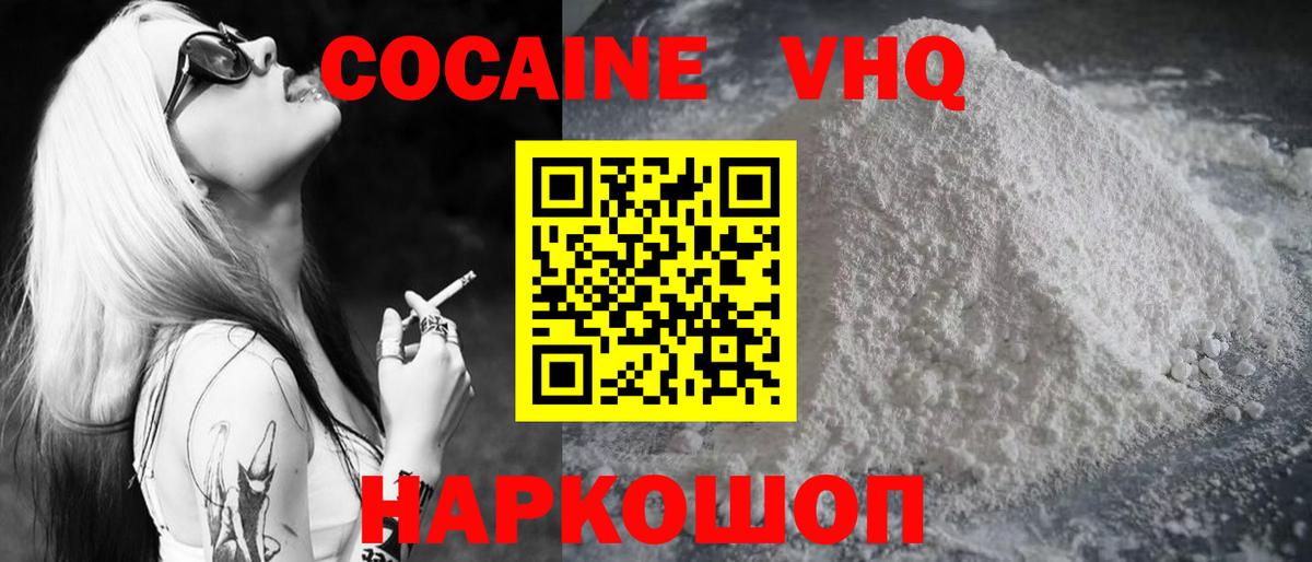 Cocaine 97% Нововоронеж