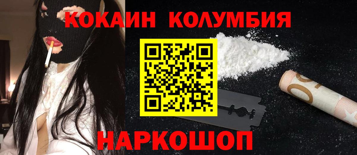 COCAIN FishScale  COCAIN VHQ  Нововоронеж  Вход с VPN 