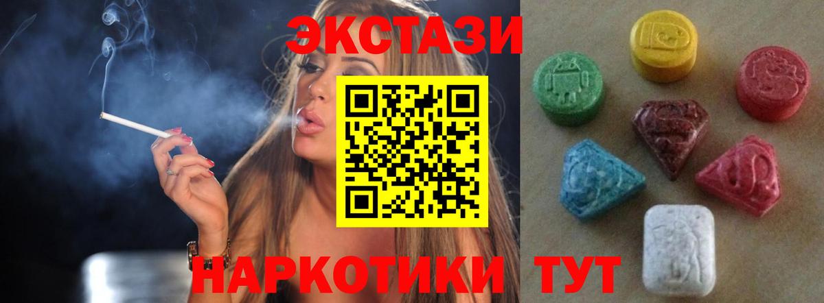 как найти закладки  Экстази MDMA  ЭКСТАЗИ Cube  ЭКСТАЗИ  Вход с VPN  Нововоронеж 