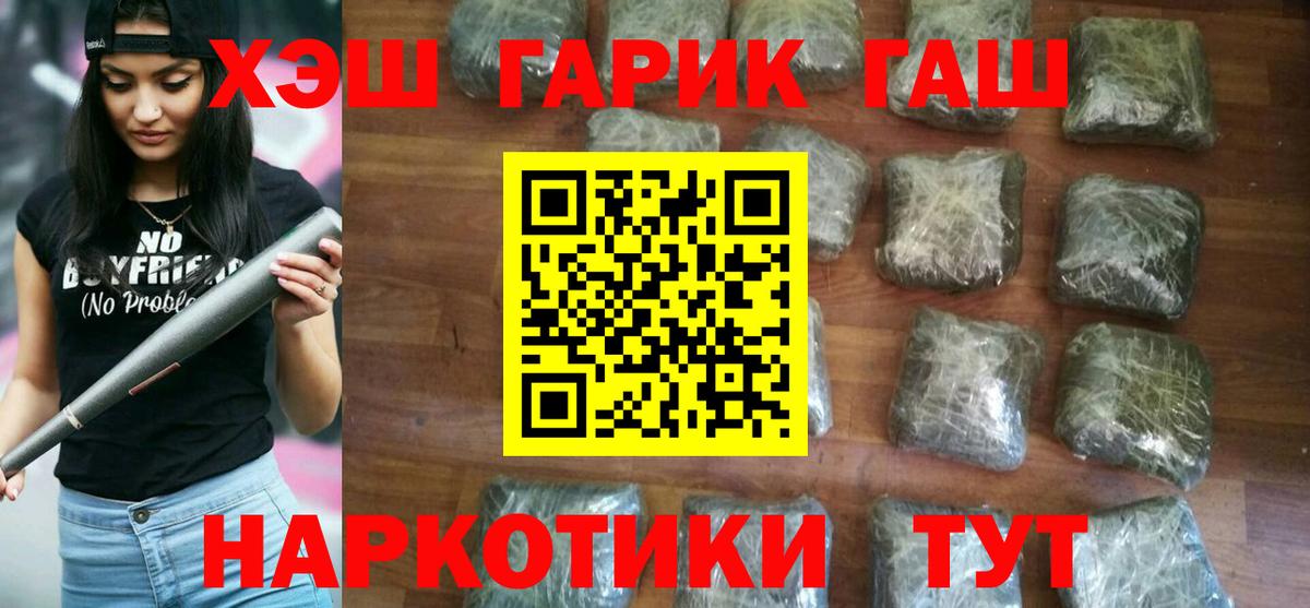 ГАШИШ ice o lator  Вход с VPN  ГАШ hashish  Нововоронеж 