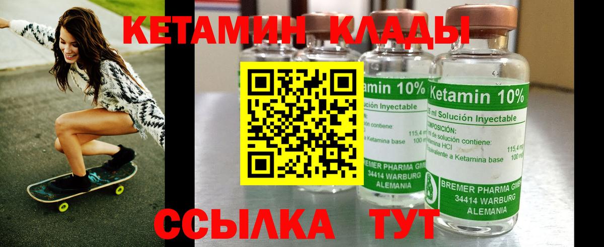 Кетамин ketamine  Вход с VPN  Нововоронеж 