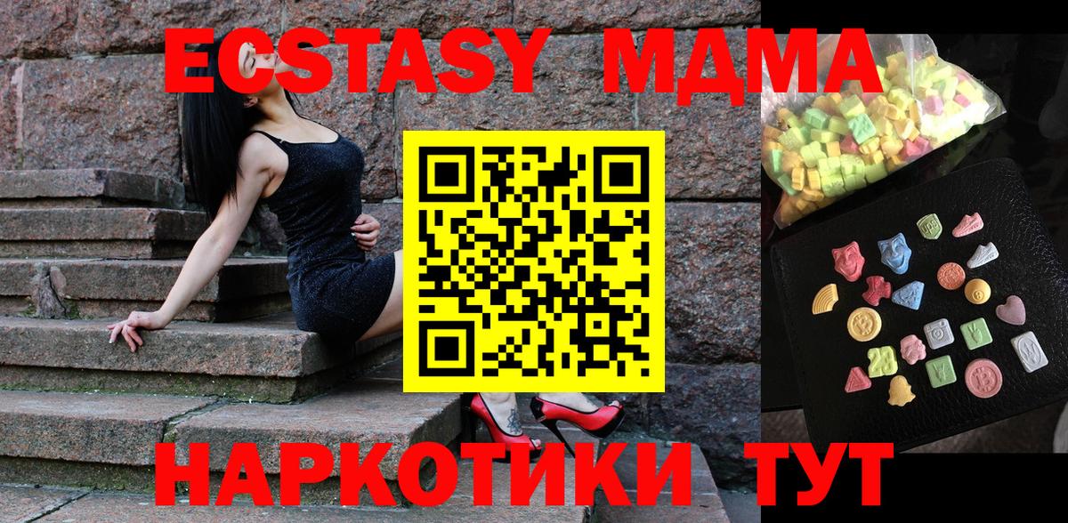 MDMA кристаллы  Вход с VPN  MDMA кристаллы  MDMA  Нововоронеж 