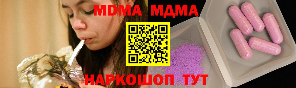 МДМА кристаллы Нововоронеж