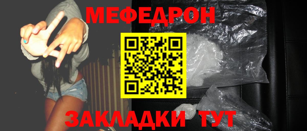 Нововоронеж  Мефедрон кристаллы  Меф  что такое   Вход с VPN  МЕФ 4 MMC 