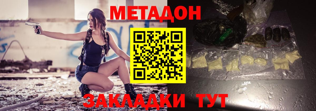 Метадон белоснежный  Метадон methadone  Нововоронеж  Вход с VPN 