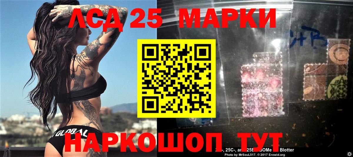 Нововоронеж  Марки 25I-NBOMe  Вход с VPN  Марки 25I-NBOMe 1,8мг  Марки 25I-NBOMe 1,8мг 