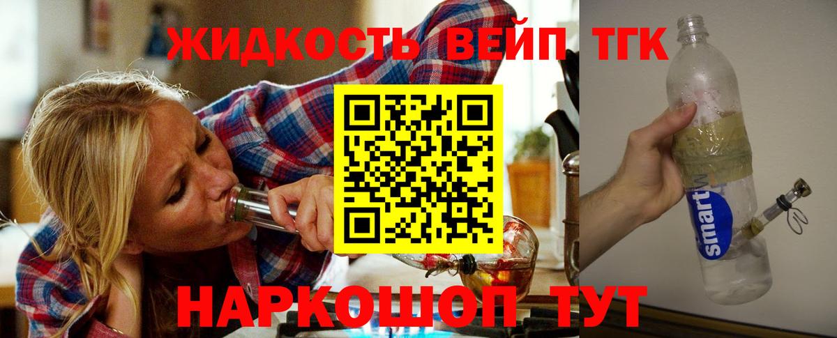 Нововоронеж  Дистиллят ТГК концентрат  Вход с VPN  OMG ссылка  ТГК THC oil 