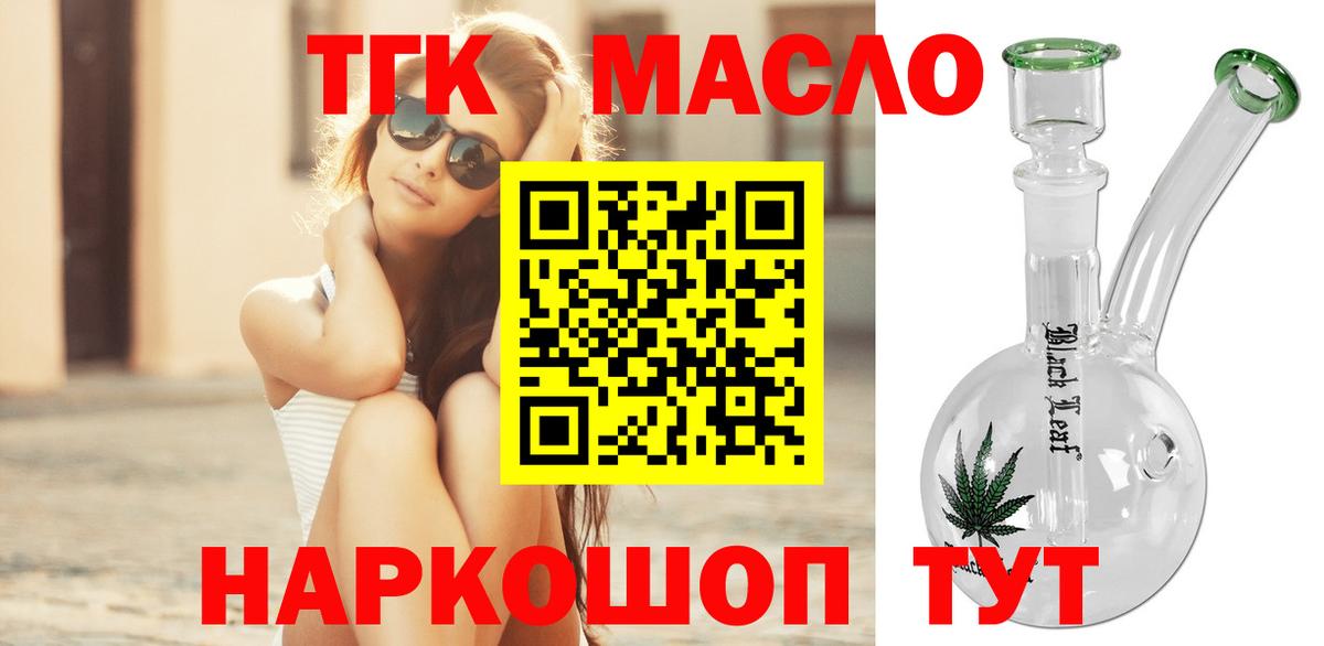 Дистиллят ТГК вейп Нововоронеж